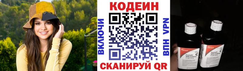 Кодеин напиток Lean (лин)  Купить  Красноперекопск 