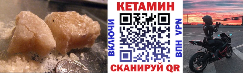 Купить где  Красноперекопск  КЕТАМИН VHQ 