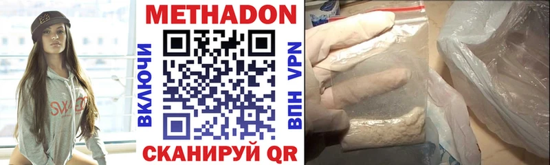 МЕТАДОН VHQ  Купить  Красноперекопск 